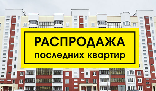 3-комнатная квартира в сданном доме СЖМ