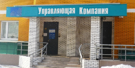 Информация для собственников, как правильно взаимодействовать с Управляющей Компанией!