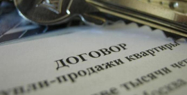 Что нужно знать при оформлении сделки купли продажи